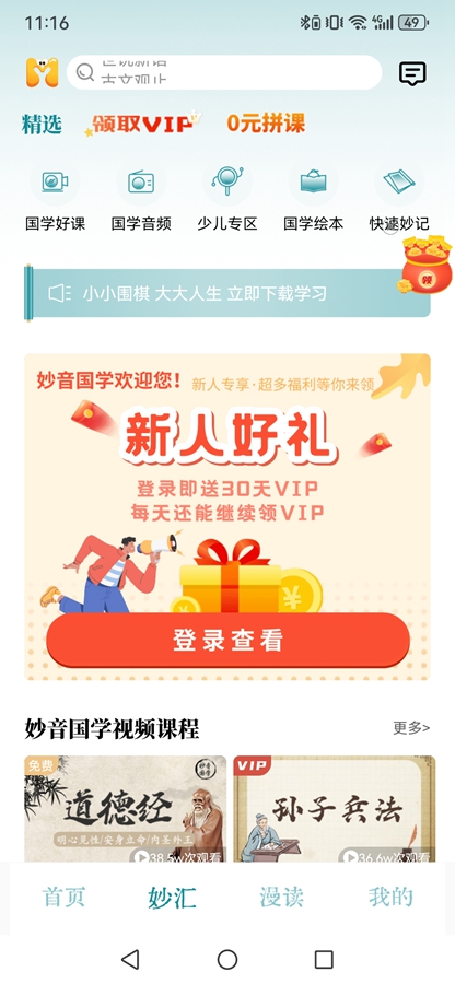������ѧappv4.1.9 ��׿���ͼ1