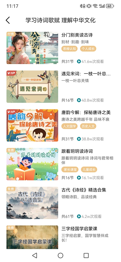 ������ѧappv4.1.9 ��׿���ͼ3