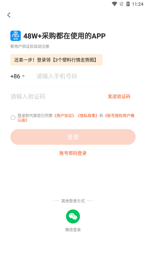 ������������appv6.2.3��ͼ2