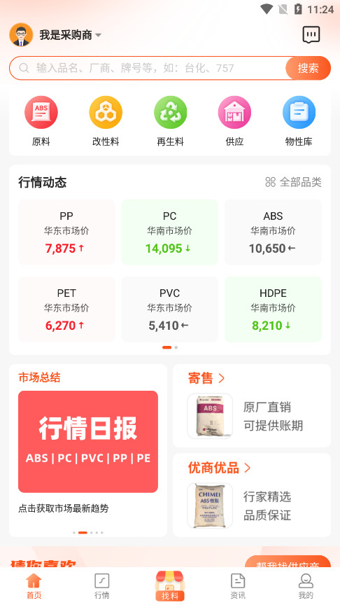 ������������appv6.2.3��ͼ5