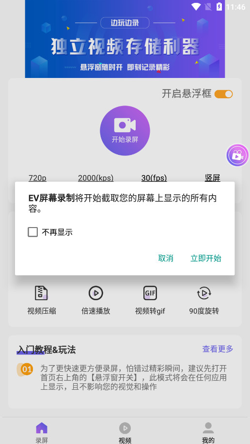 EV��Ļ¼����Ѱ��ͼ7