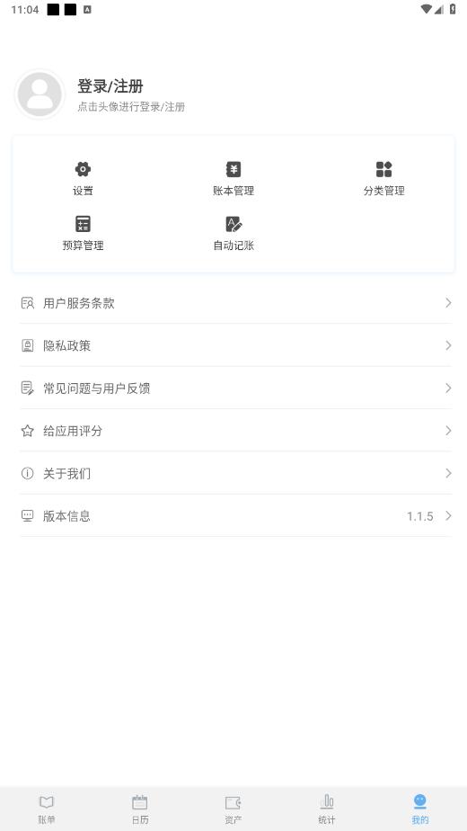 һ�ɼ���appv1.1.5 ���°��ͼ0
