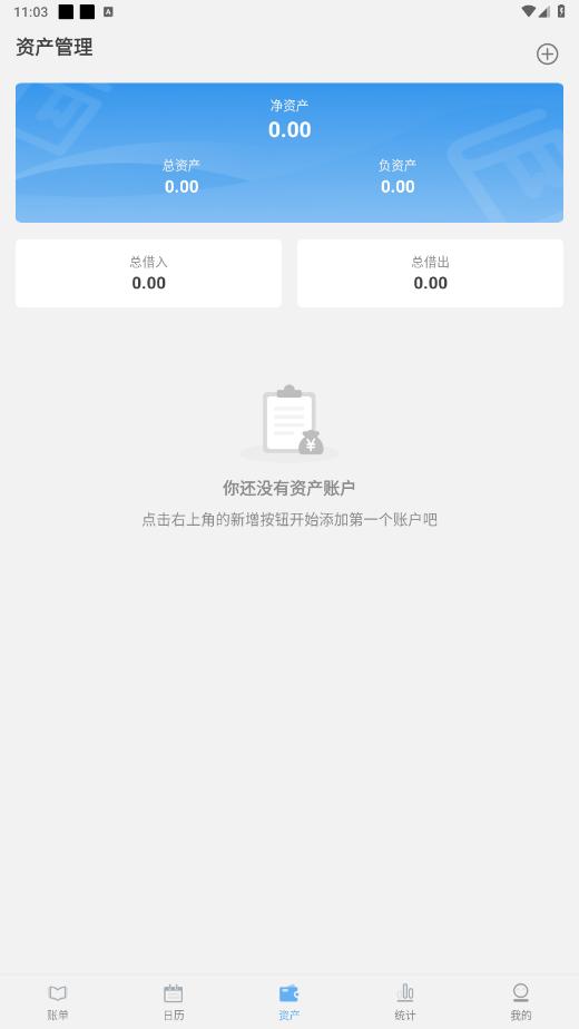 һ�ɼ���appv1.1.5 ���°��ͼ3
