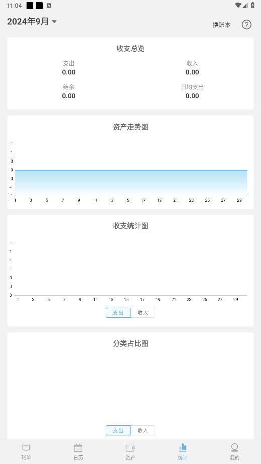 һ�ɼ���appv1.1.5 ���°��ͼ1