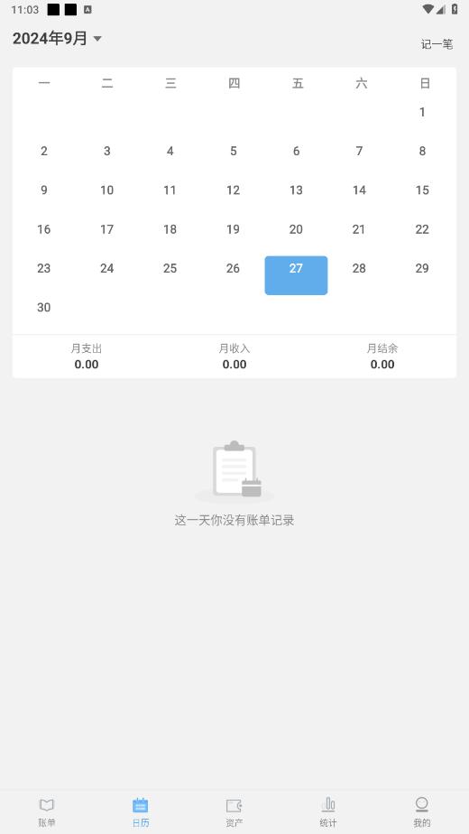 һ�ɼ���appv1.1.5 ���°��ͼ4