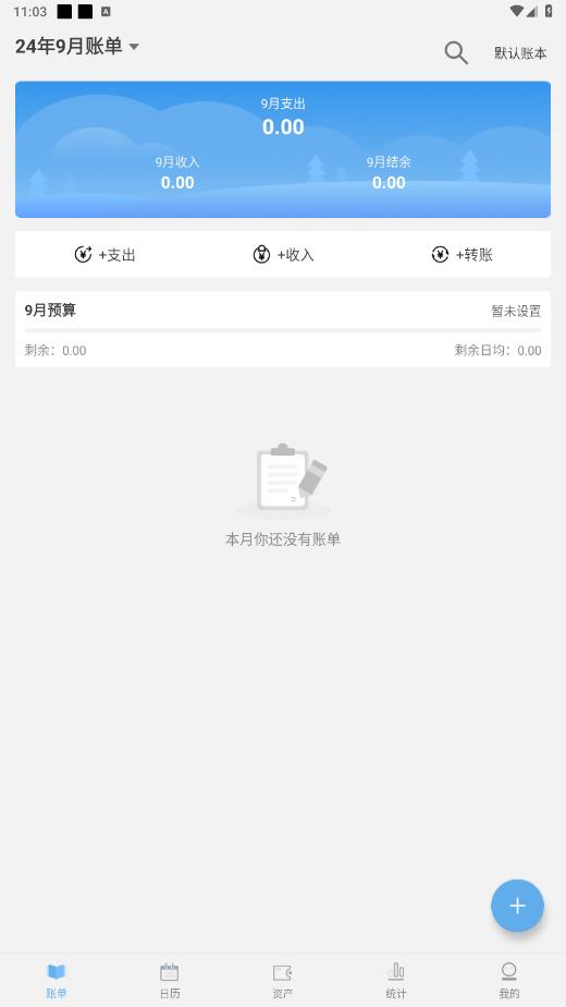 һ�ɼ���appv1.1.5 ���°��ͼ5