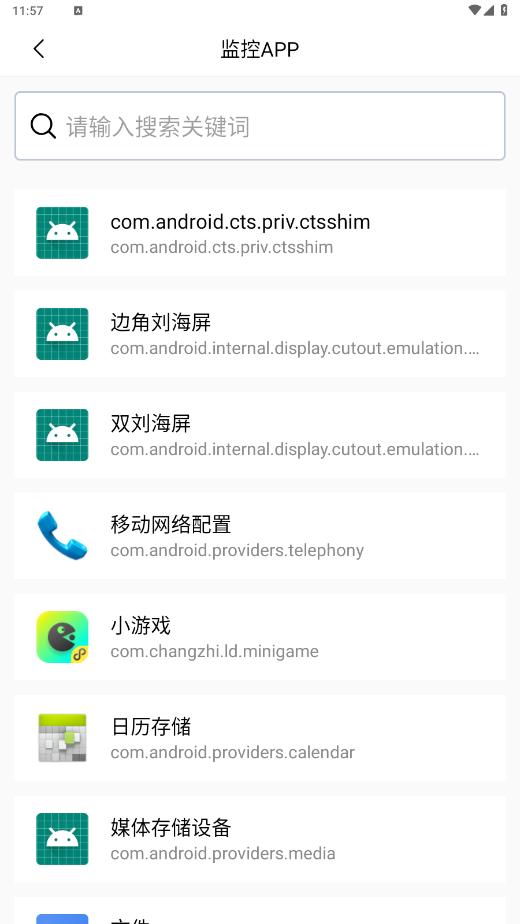 自动记账app截图3