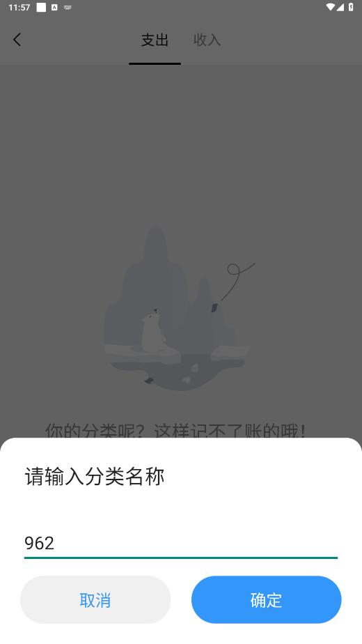 自动记账app截图1