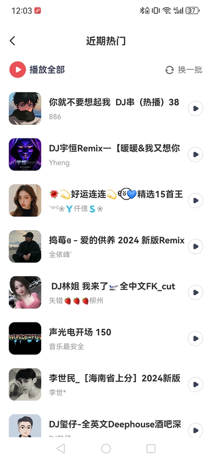 ��DJ appv1.5.9 ���°��ͼ4