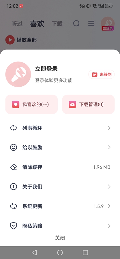 ��DJ appv1.5.9 ���°��ͼ2