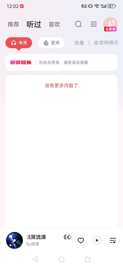 ��DJ appv1.5.9 ���°��ͼ0