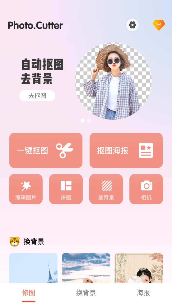 ��ͼ��appv2.3.8 ��׿���ͼ0