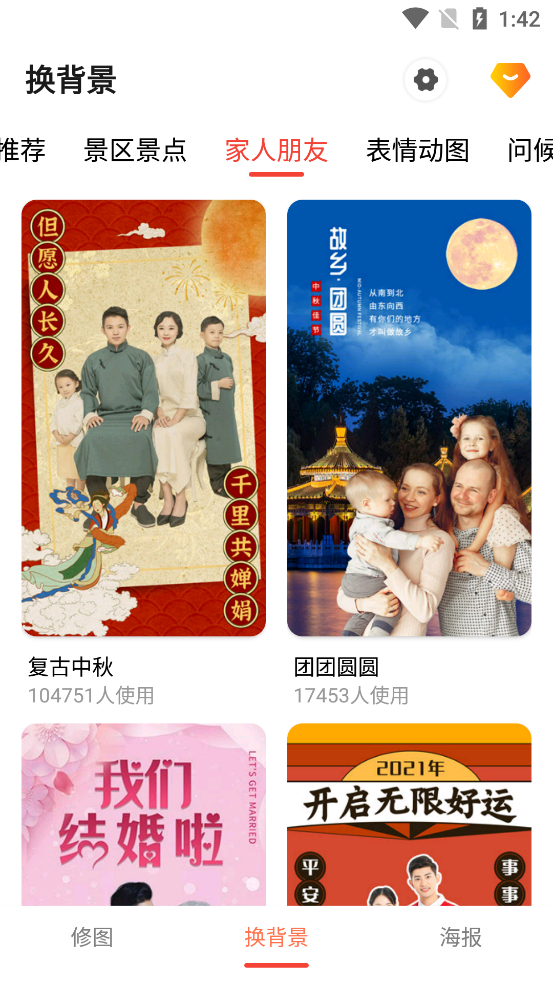 ��ͼ��appv2.3.8 ��׿���ͼ4