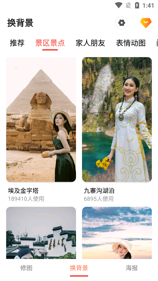 ��ͼ��appv2.3.8 ��׿���ͼ2