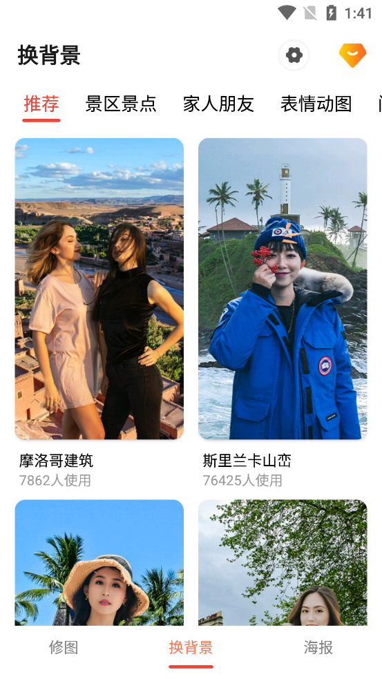 ��ͼ��appv2.3.8 ��׿���ͼ1