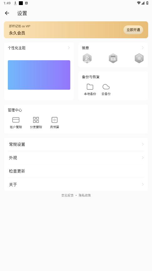 ��������appv6.8.6 ���°��ͼ5