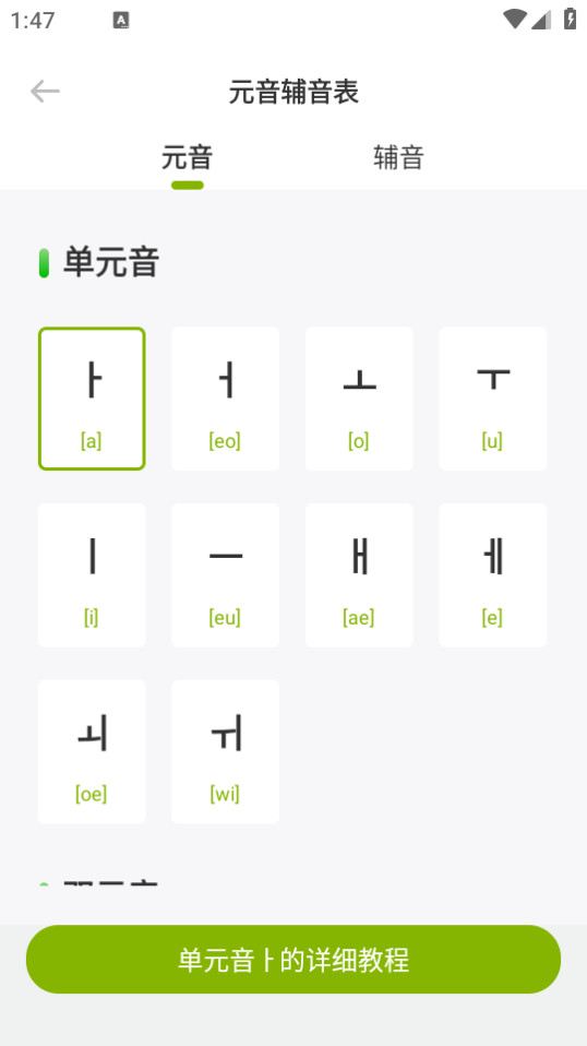 ���ﵥ����������׿��v1.0.1��ͼ0