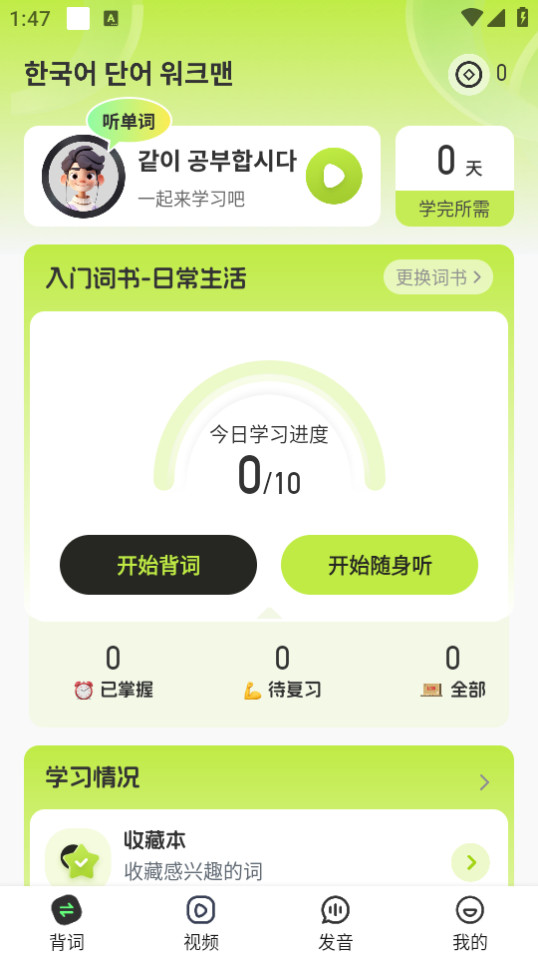 ���ﵥ����������׿��v1.0.1��ͼ3