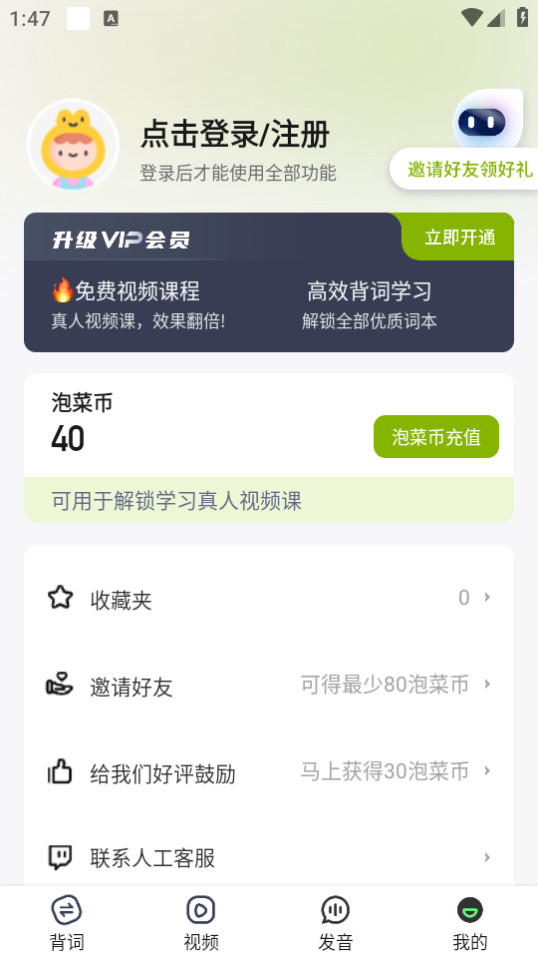 ���ﵥ����������׿��v1.0.1��ͼ1