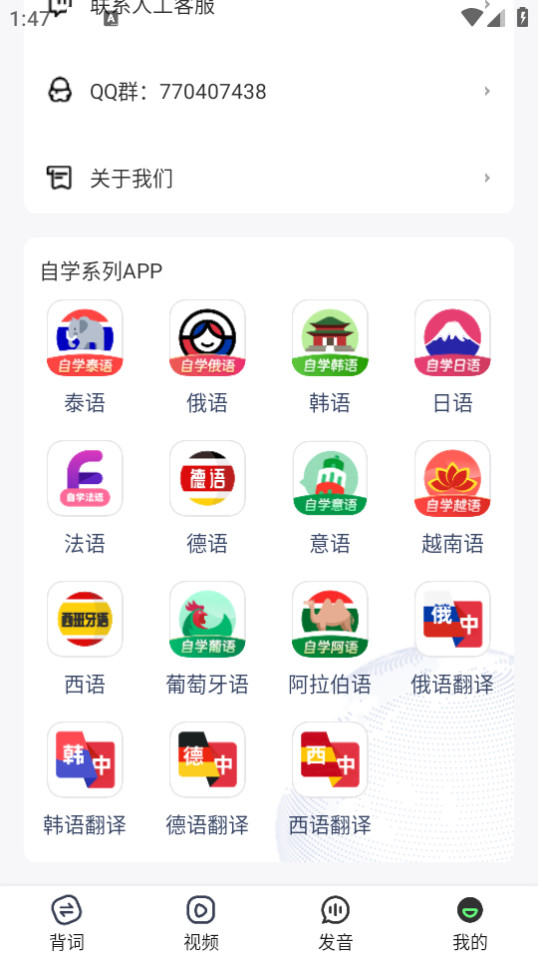 ���ﵥ����������׿��v1.0.1��ͼ2