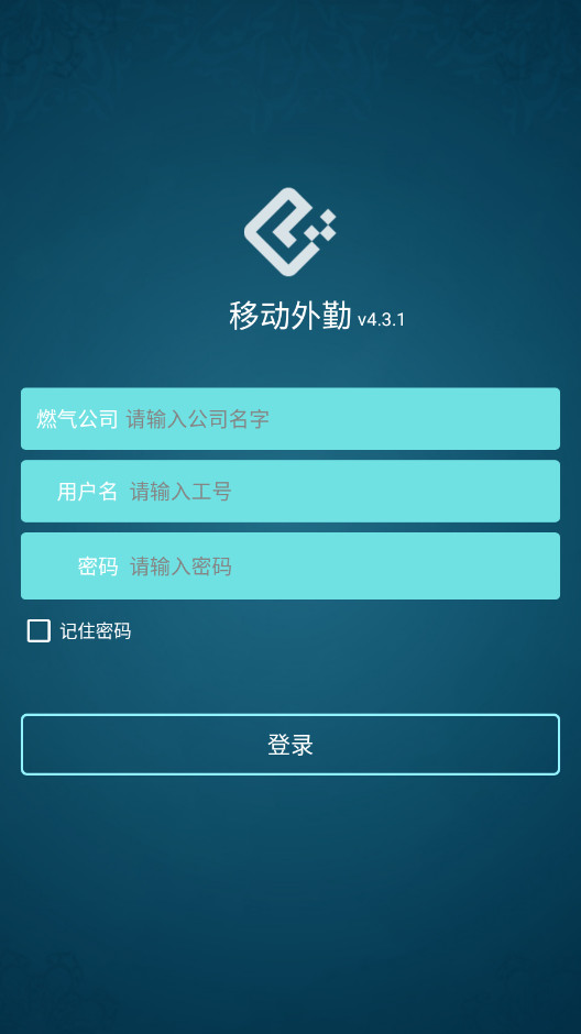 移动外勤截图0