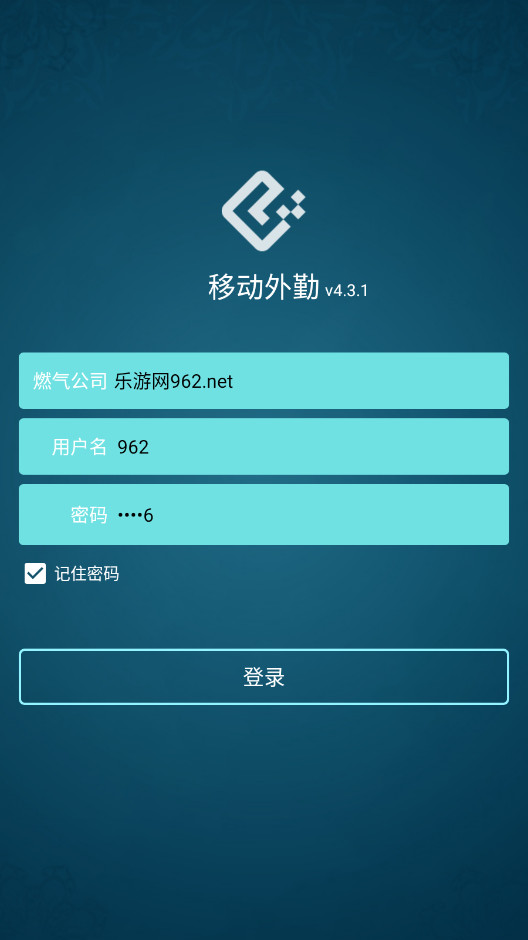 移动外勤截图2