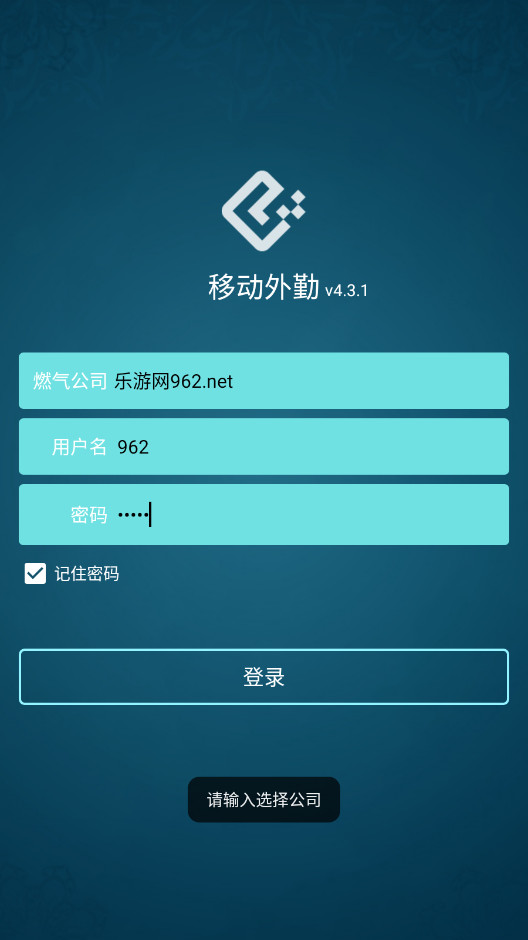 移动外勤截图3
