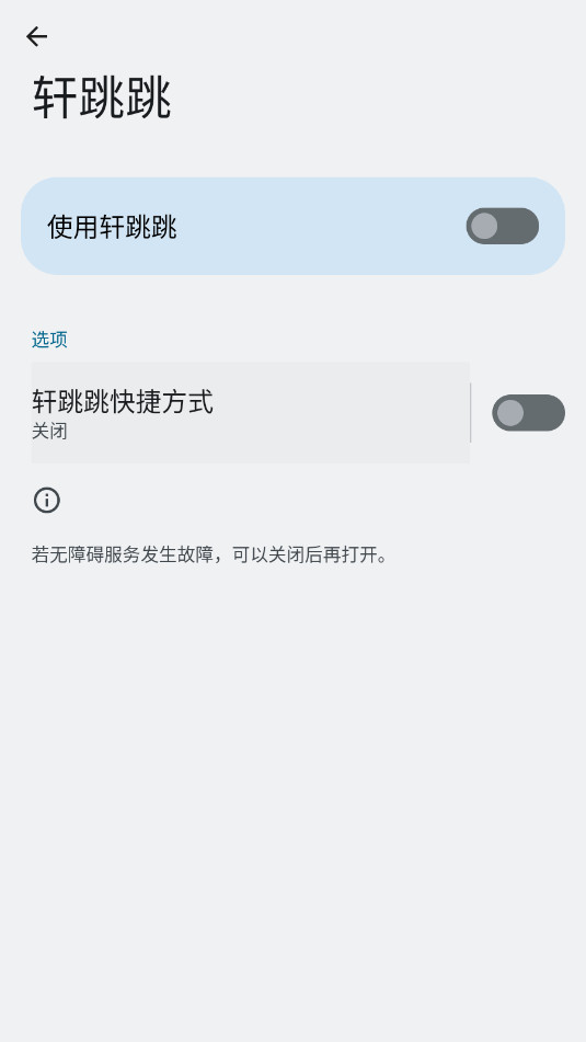 ��������׿��v1.0 ���°��ͼ1