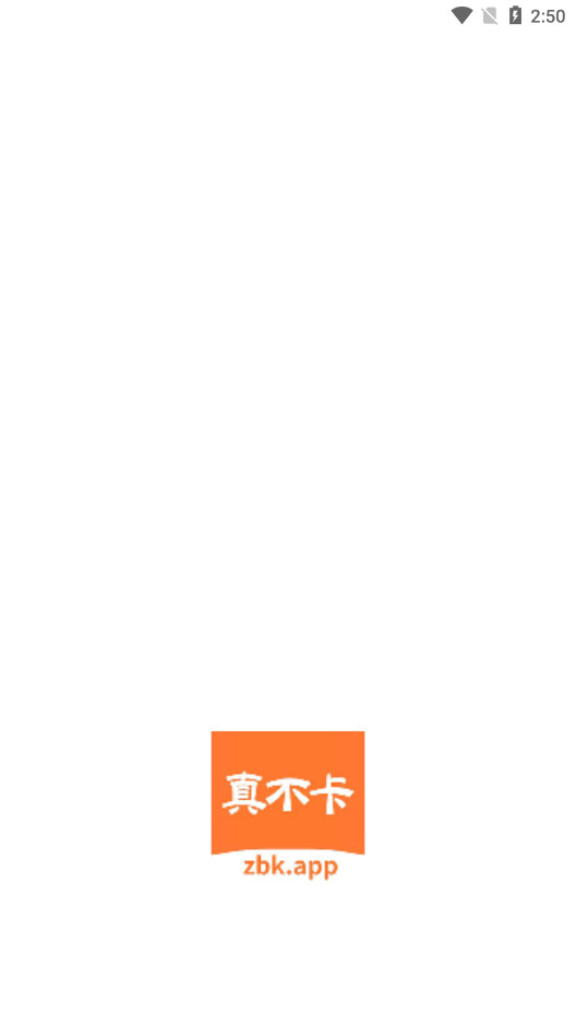 真不卡投屏软件最新版截图7