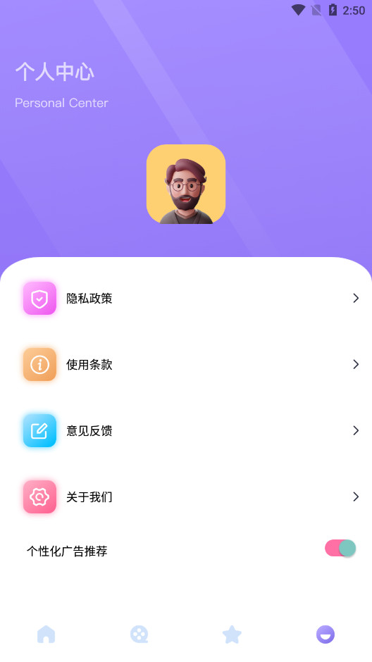 真不卡投屏软件最新版截图1