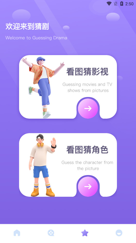 真不卡投屏软件最新版截图5