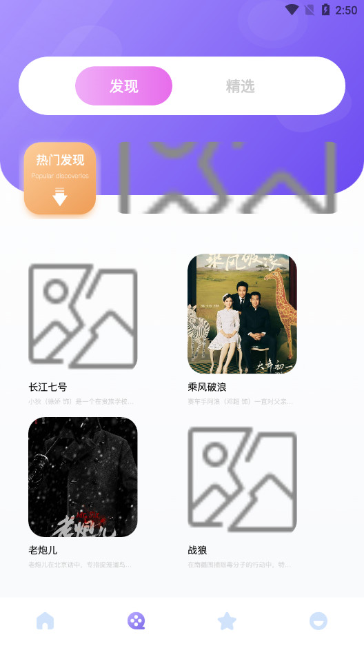 真不卡投屏软件最新版截图3