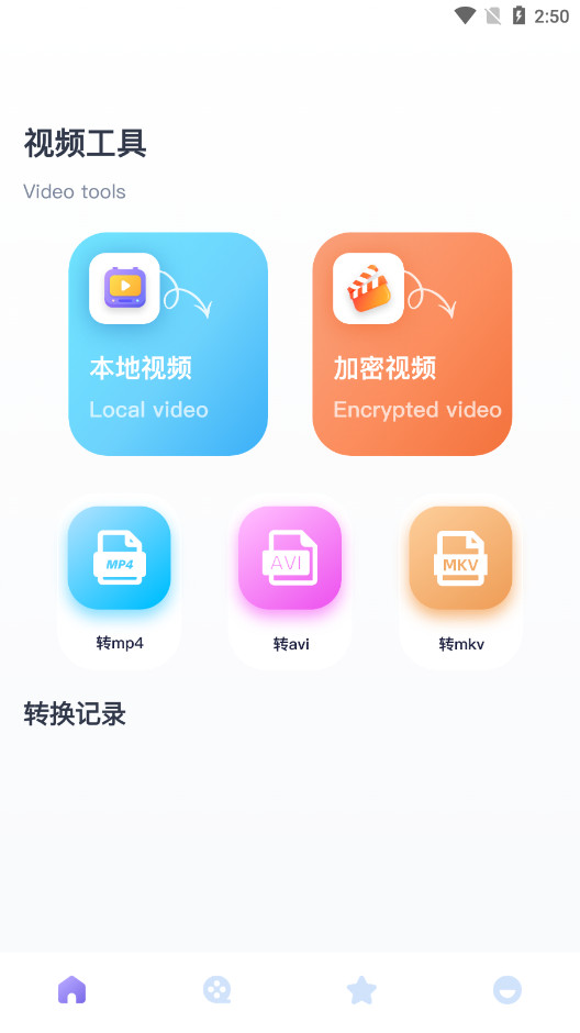 真不卡投屏软件最新版截图0