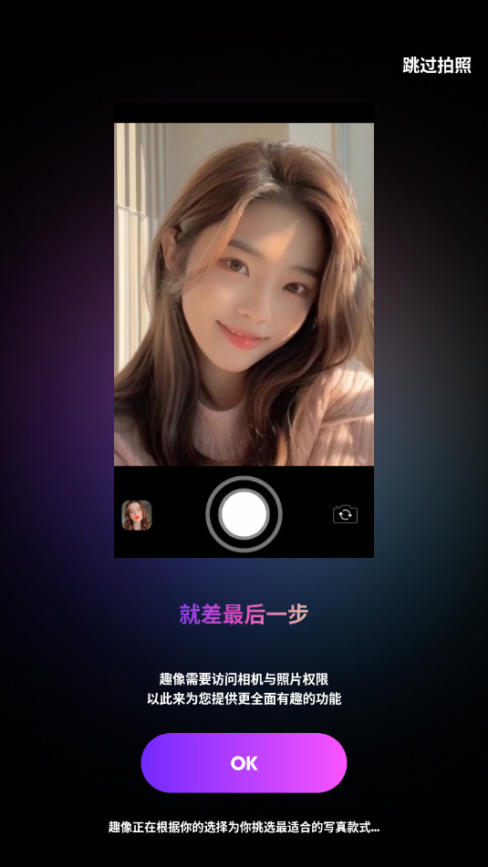 Ȥ��app�ٷ���v1.0.1��ͼ3