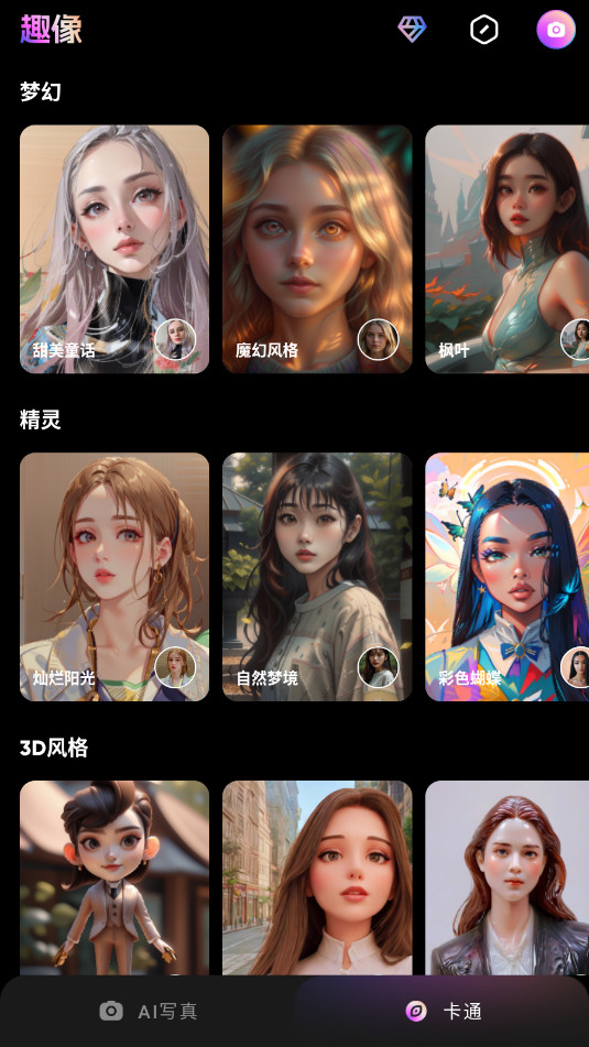 Ȥ��app�ٷ���v1.0.1��ͼ0