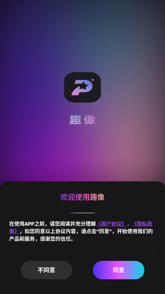 Ȥ��app�ٷ���v1.0.1��ͼ6