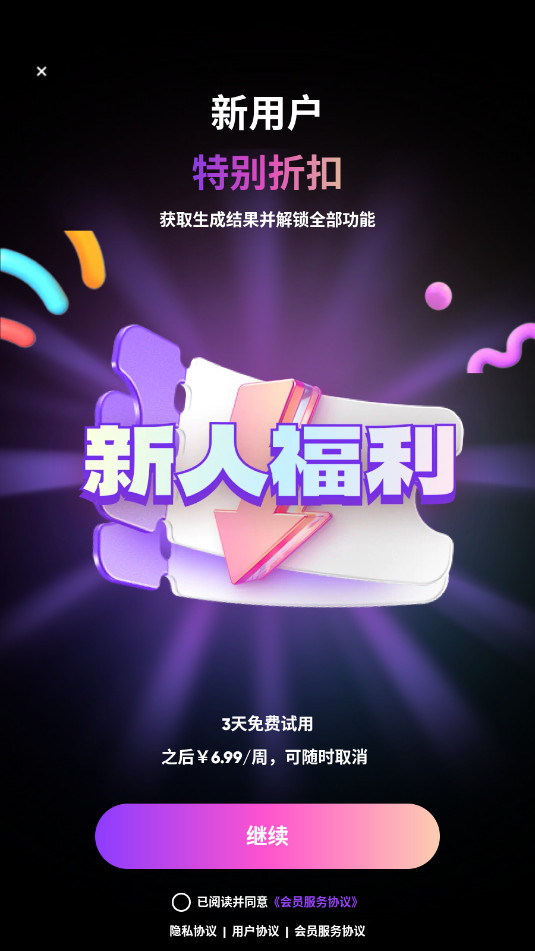 Ȥ��app�ٷ���v1.0.1��ͼ4