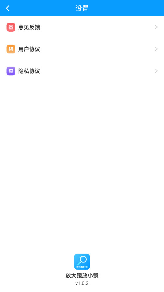 �Ŵ��С����׿��v1.0.2 ���°��ͼ2