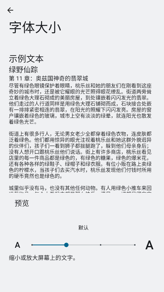 �Ŵ��С����׿��v1.0.2 ���°��ͼ0
