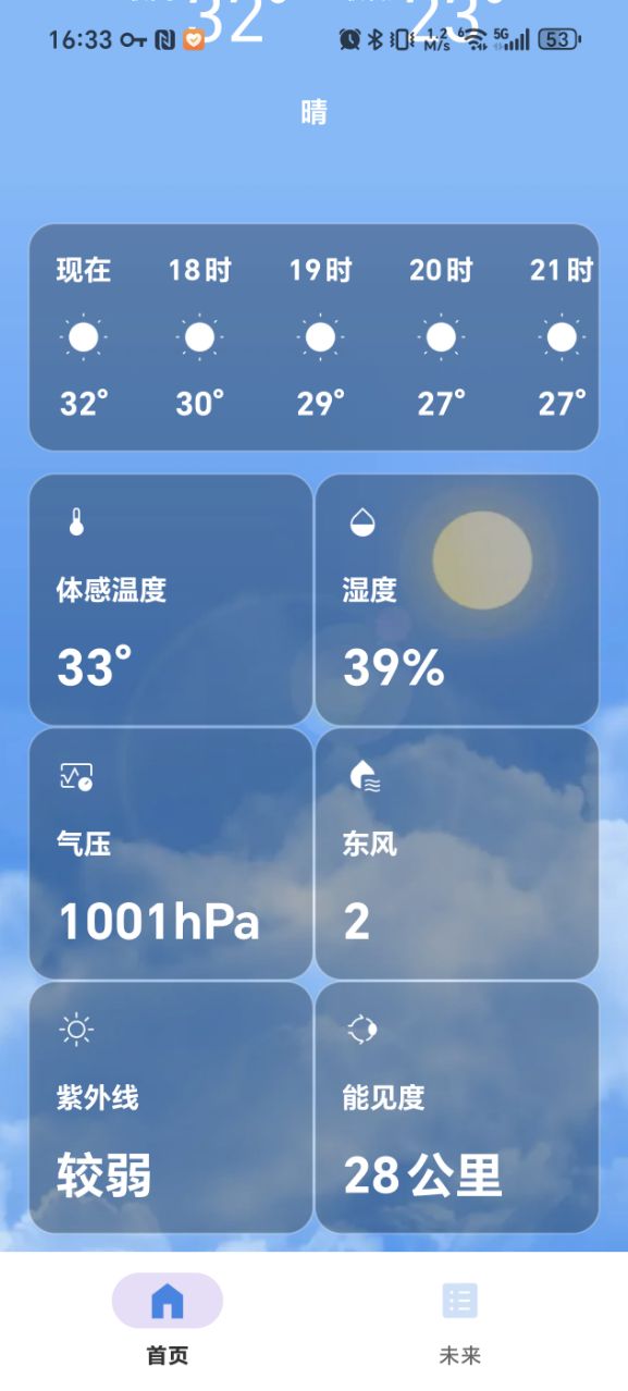 ʱ��������׿��v1.0.3 ���°��ͼ1