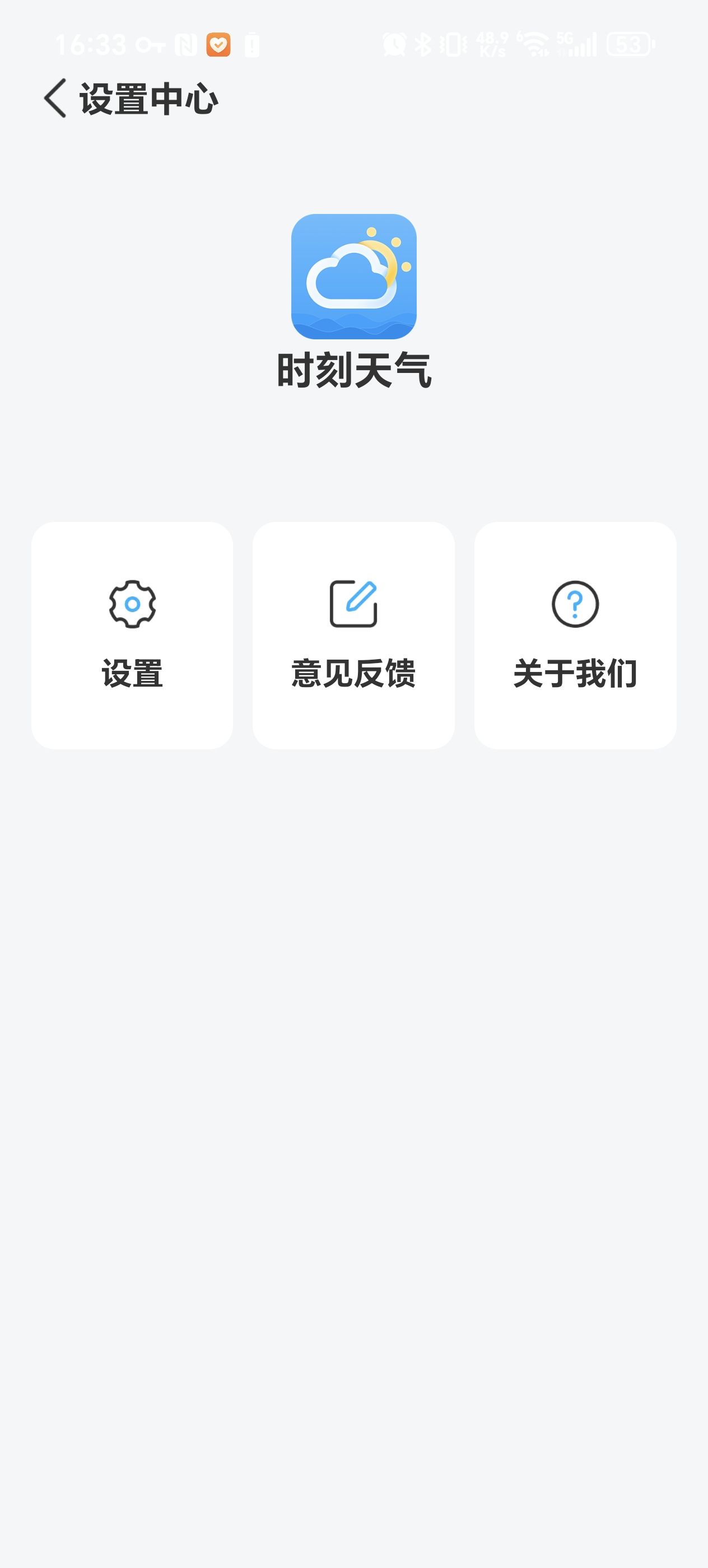 ʱ��������׿��v1.0.3 ���°��ͼ2