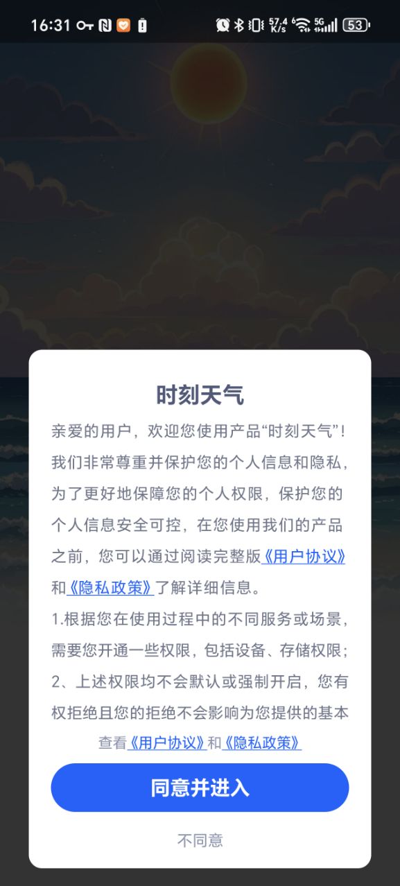 ʱ��������׿��v1.0.3 ���°��ͼ4