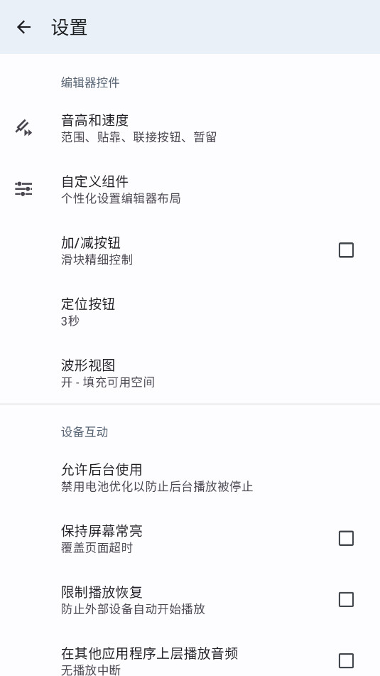 �����ٶȱ�����ƽ��v13.3.2-pl��ͼ2