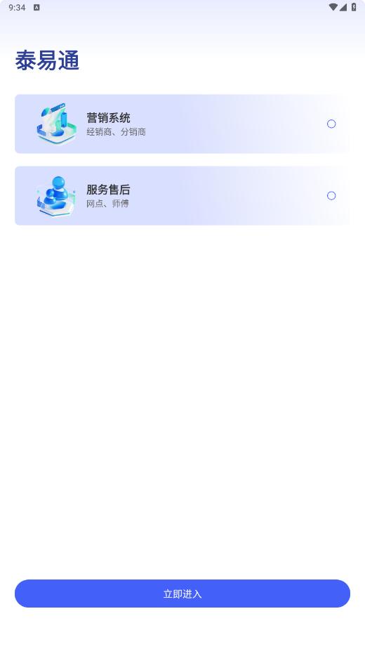 ̩��ͨappv1.0.18 ���°��ͼ5