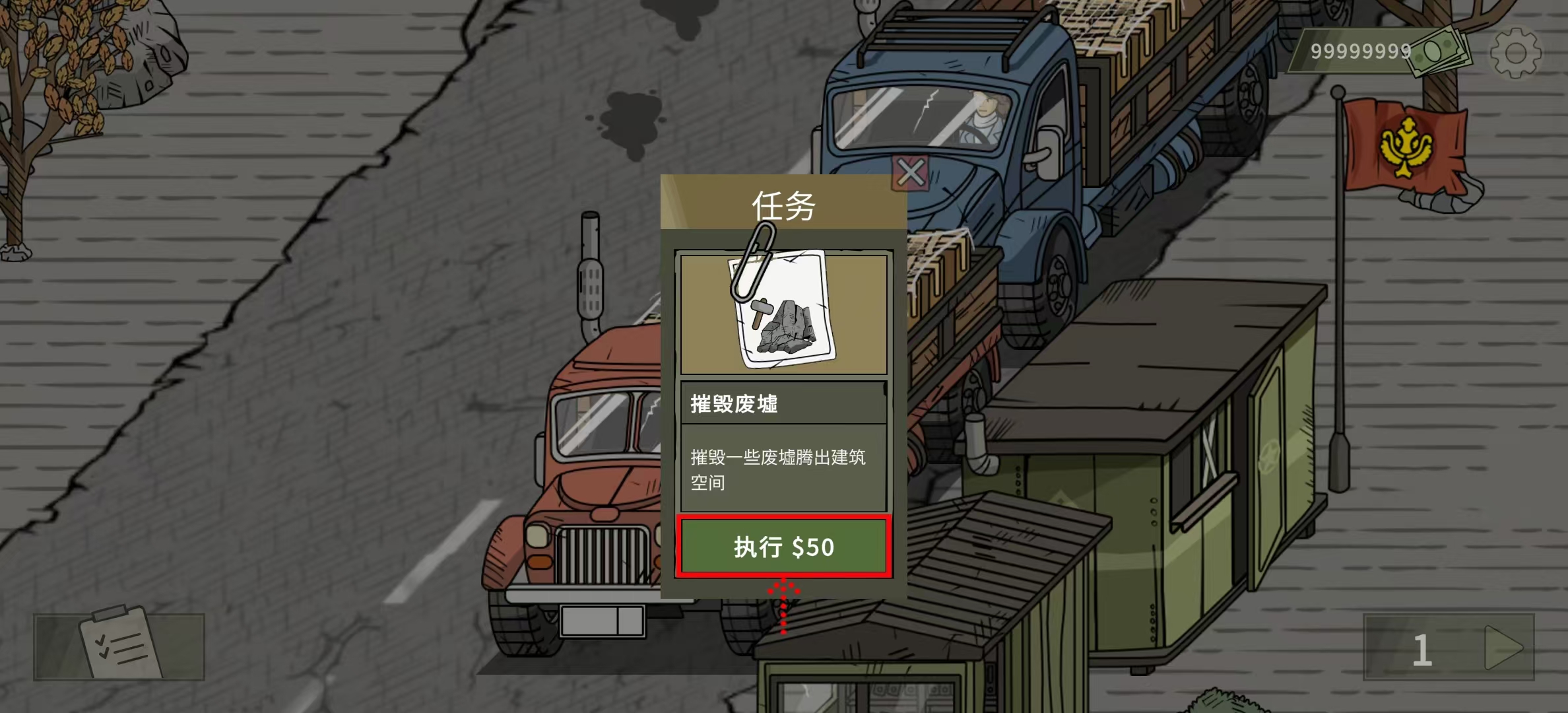 黑色边境2汉化版截图2