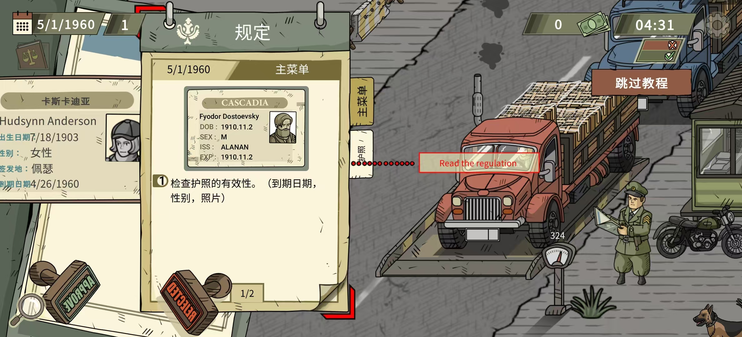 黑色边境2汉化版截图6