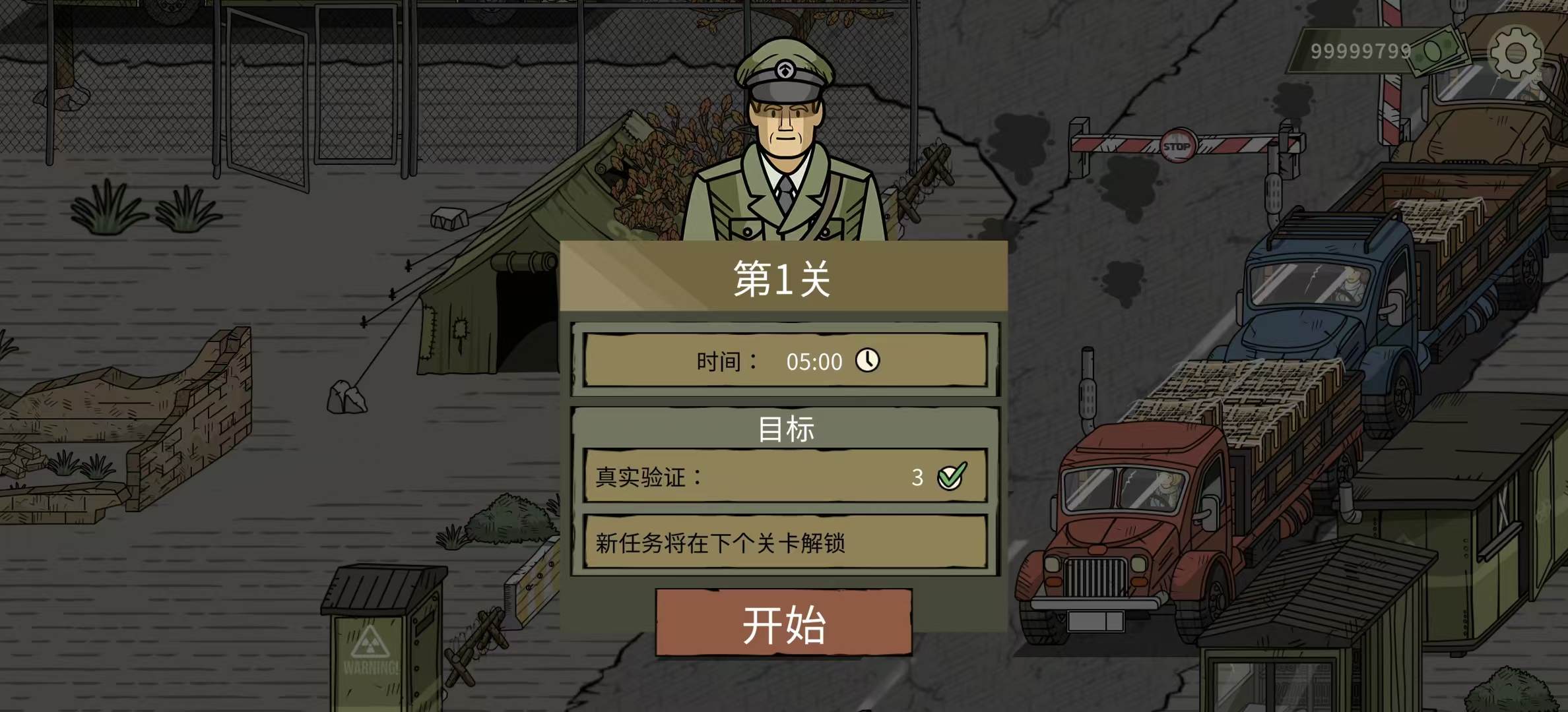 黑色边境2汉化版截图7