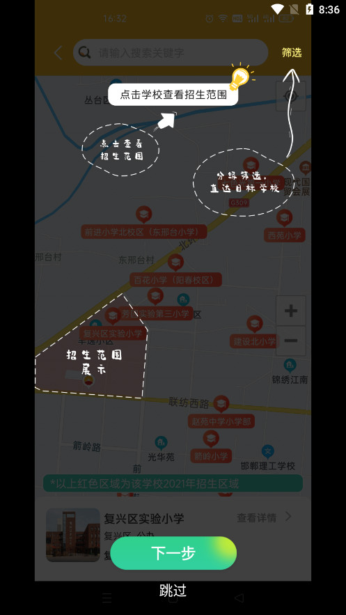 沧州教服平台官方版截图5