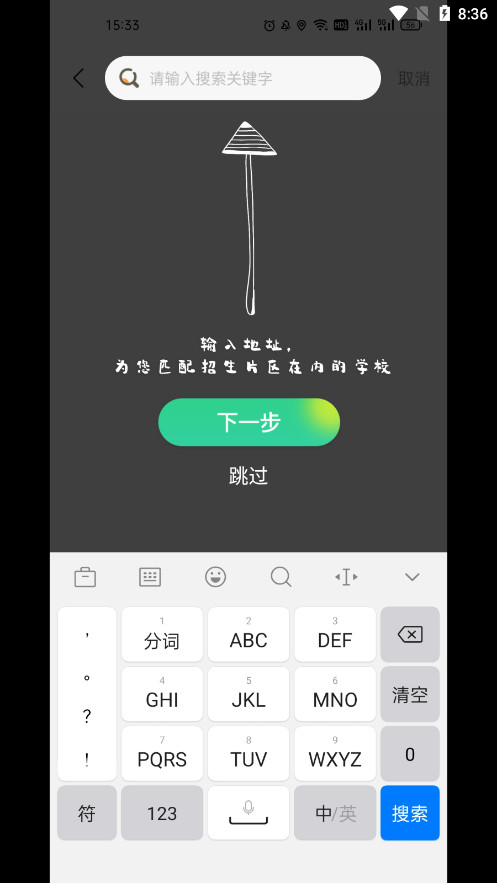 沧州教服平台官方版截图4