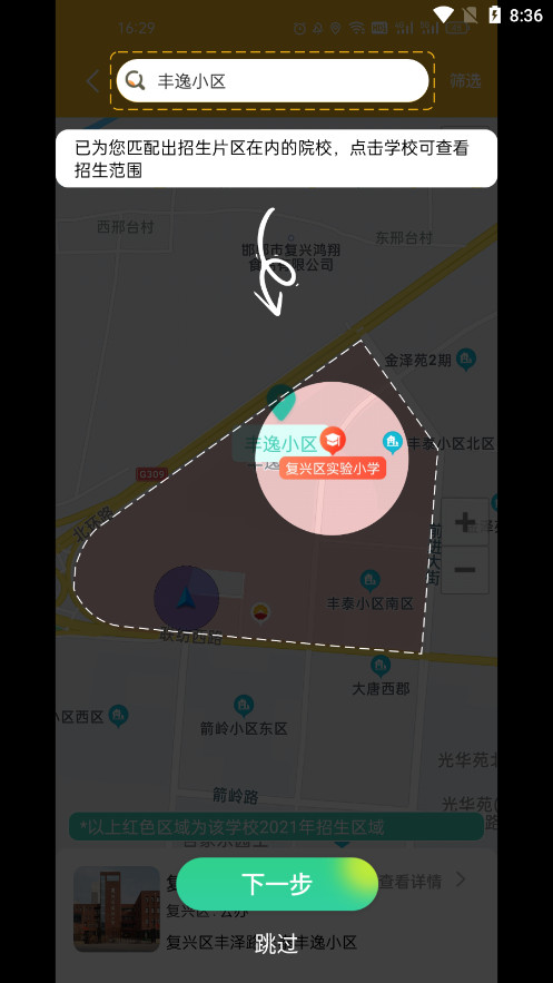 沧州教服平台官方版截图6